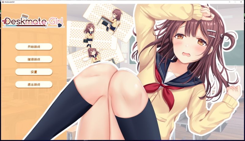 【养成SLG/中文/步兵】邻桌女同学 Deskmate Girl 官方中文步兵版 【400M/新作/全CV】-乌龟ACG游戏