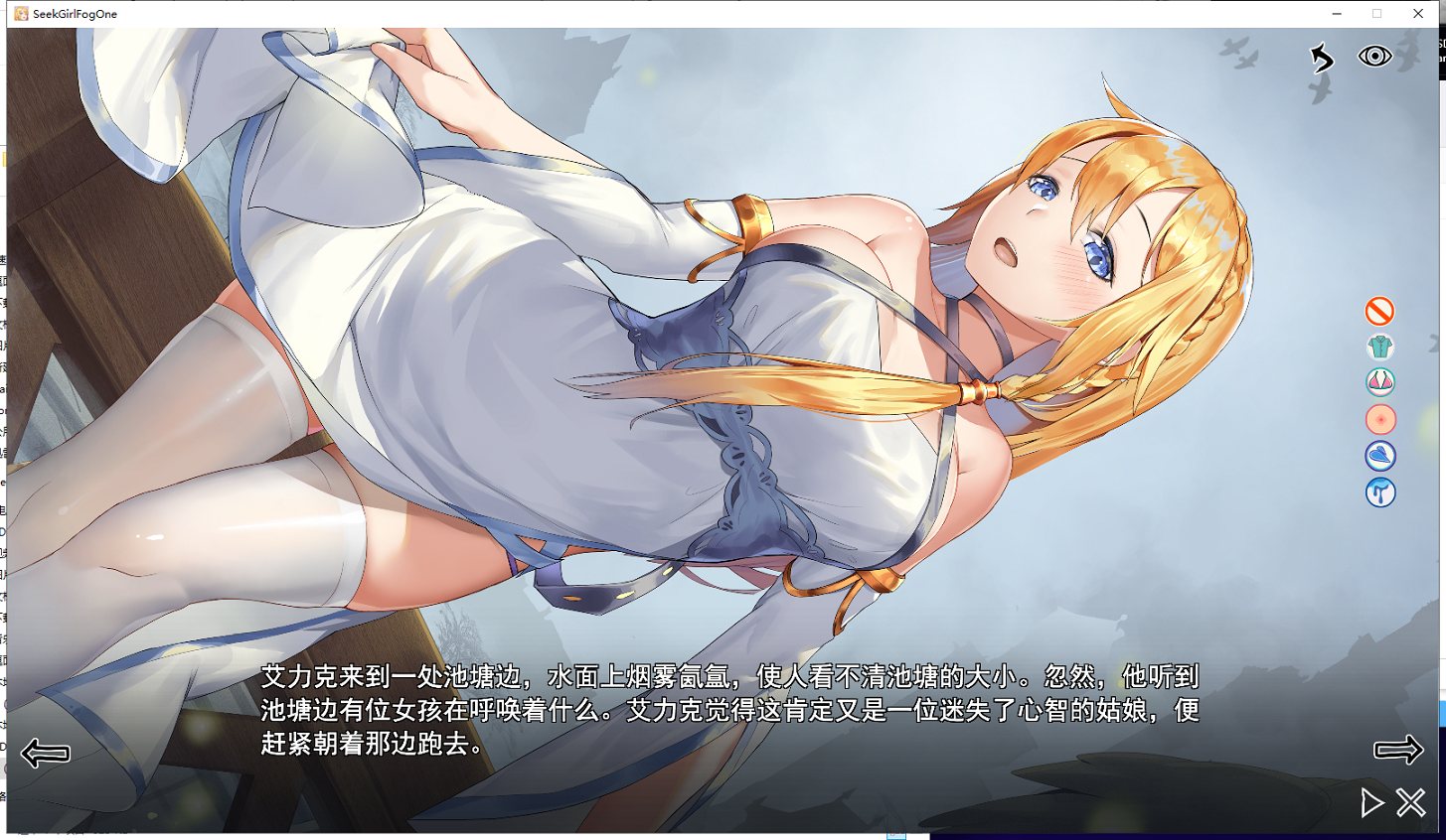 【探索RPG/中文/全动态】寻女之旅：迷雾之森V7.9 官方中文步兵版 付全CG存档【1.1G/更新/全CV】