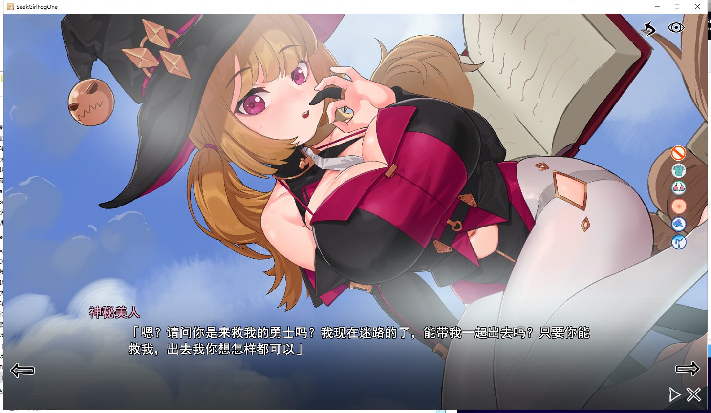 【探索RPG/中文/全动态】寻女之旅：迷雾之森V7.9 官方中文步兵版 付全CG存档【1.1G/更新/全CV】