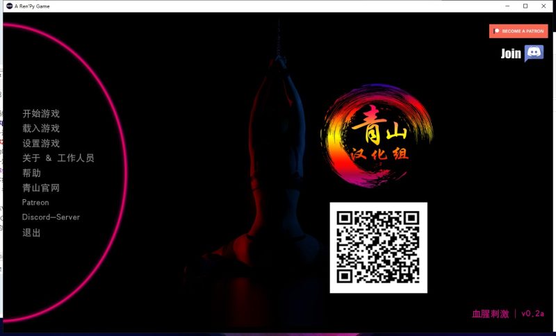 【欧美SLG/汉化/精美动态】血腥刺激 V0.20a PC+安卓 精翻汉化版【更新/2G】-乌龟ACG游戏