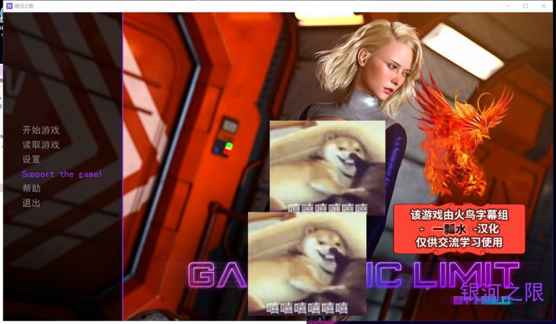 【极品3D/动态】[Affect3d3D]银河战舰Galactic Limit 正式版 [PC+安卓+CG+动画]【2G】-乌龟ACG游戏