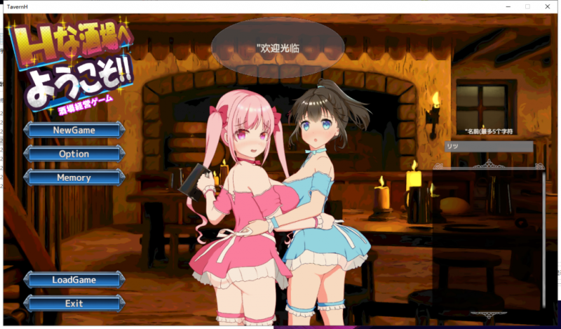 【经营SLG/绿帽/全动态CV】欢迎来到超H酒馆！V1.40汉化版+存档【更新/1.3G】-乌龟ACG游戏