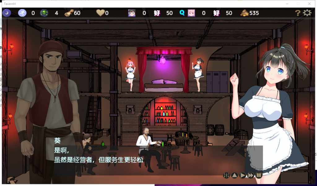 【经营SLG/汉化/动态CV】欢迎来到超H酒馆!V1.50汉化版【更新/1.35G】
