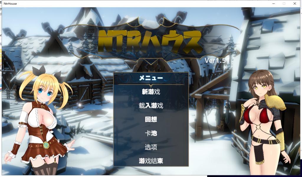 【绿帽SLG/卡牌/全动态/汉化】NT R之城 Ver1.51 云汉化版【新汉化/全CV/1.3G】-乌龟ACG游戏