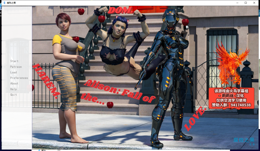 【欧美SLG/汉化/动态】Alison Fall of the Apple 腐败之果 v0.65 精翻汉化版[PC+安卓]【更新/5.8G】-乌龟ACG游戏