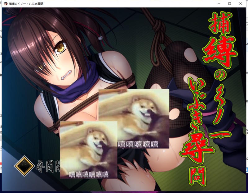 【调教SLG/全动态】捕縛之忍·熏的紧缚拷问计划 DL正式版【750M】【全CV/新放流】-乌龟ACG游戏