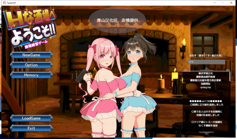【经营SLG/汉化/动态CV】欢迎来到超H酒馆！V1.50汉化版【更新/1.35G】-乌龟ACG游戏