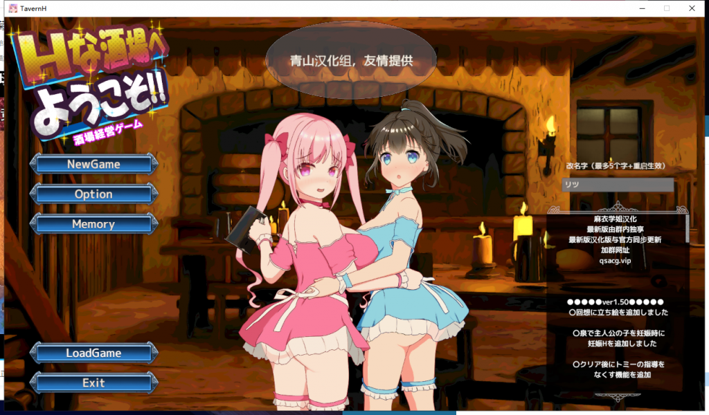 【经营SLG/汉化/动态CV】欢迎来到超H酒馆!V1.50汉化版【更新/1.35G】