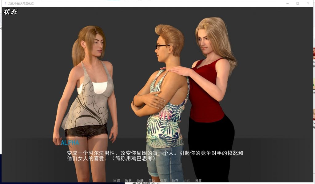 【欧美SLG/汉化/动态】文化冲击(困惑) V2.9 PC+安卓 机翻汉化版【更新/6.1G】