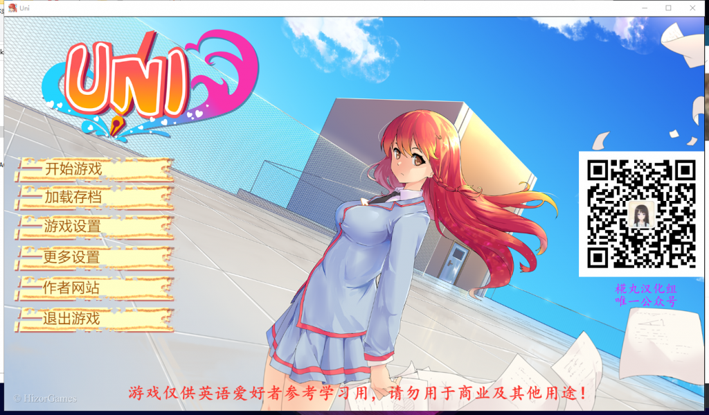 【SLG/汉化/步兵】大学生活-Uni ！V0.24.8 精翻汉化作弊版[PC+安卓]【1.2G】-乌龟ACG游戏
