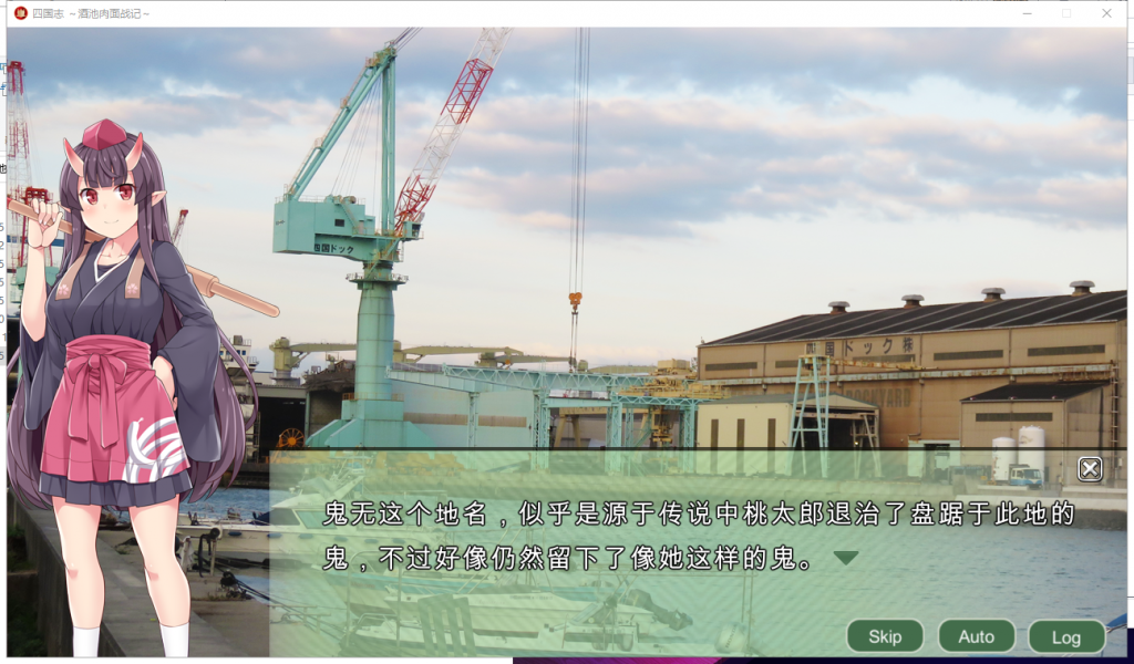 【战略SLG/中文】四国志~酒池肉面战记 官方中文版/付全CG【2G】【新作/全CV】