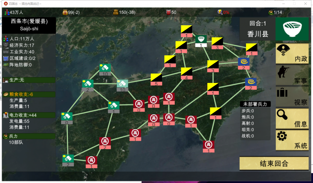 【战略SLG/中文】四国志~酒池肉面战记 官方中文版/付全CG【2G】【新作/全CV】