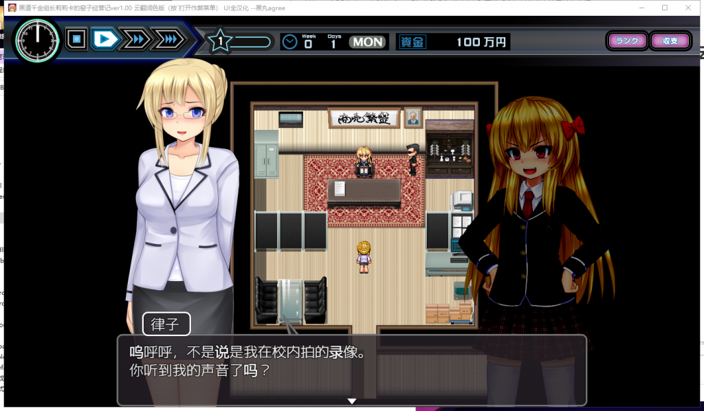 【经营SLG/汉化/动态】黑道千金组长莉莉卡的昌馆经营记!云翻汉化修复版【850M】