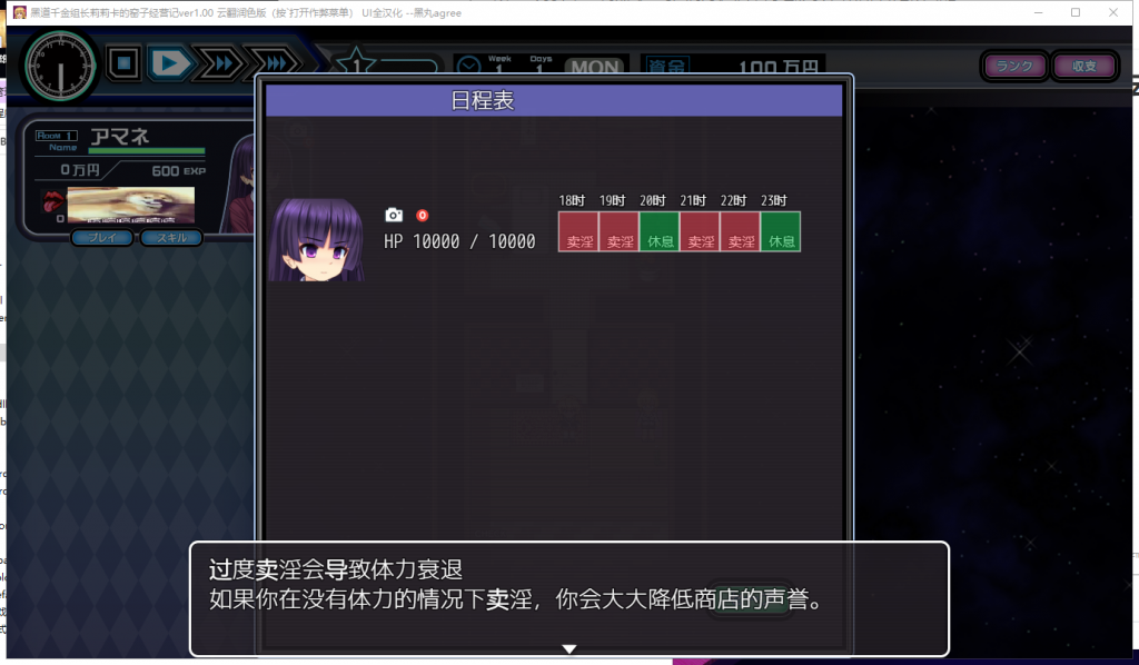 【经营SLG/汉化/动态】黑道千金组长莉莉卡的昌馆经营记!云翻汉化修复版【850M】