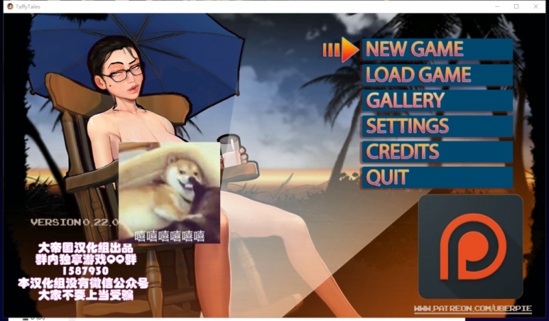【欧美SLG/汉化/动态CG】太妃物语！Ver2.2.0B 精翻汉化版【大更新/1.35G】-乌龟ACG游戏