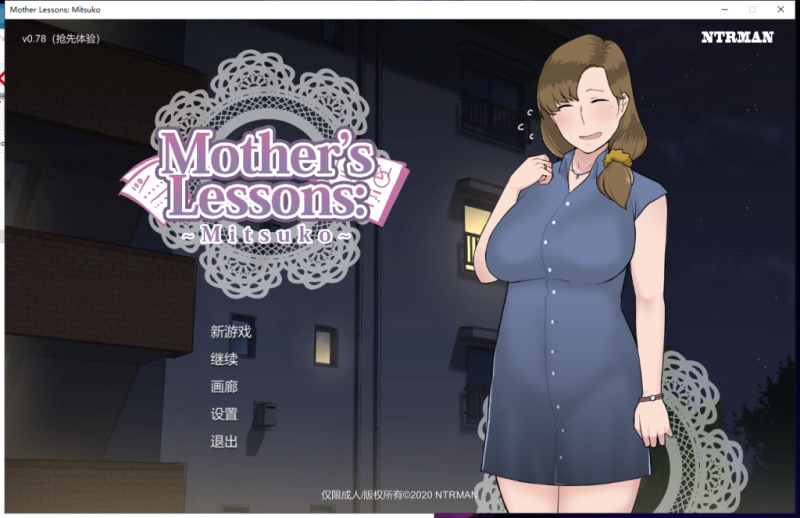 【SLG/汉化/牛头人人母】妈妈的课堂：律子 v0.78 精翻汉化版+画廊【新汉化/700M】-乌龟ACG游戏