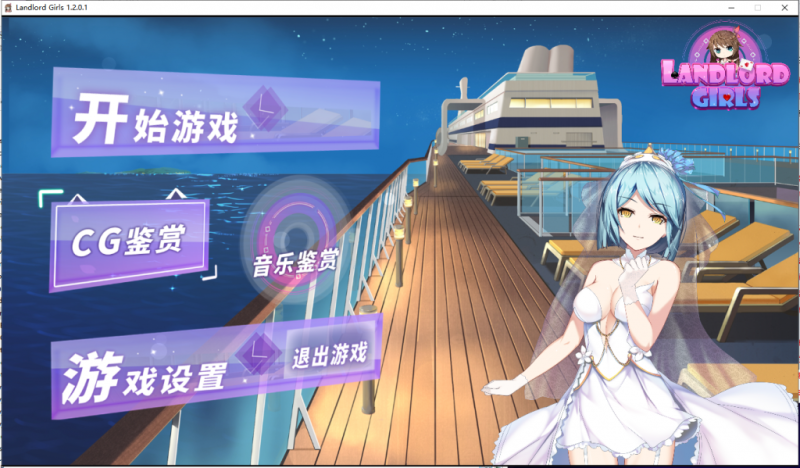 【打牌SLG/中文/全动态】斗地主少女 v1.2.0.1 STEAM官中步兵版【结局更新/全CV/2.9G】-乌龟ACG游戏