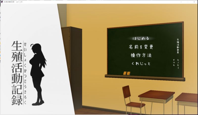 【互动SLG/全动态/换装】我的生殖活动记录！ DL完整正式版 【370M】【新作/全CV】-乌龟ACG游戏