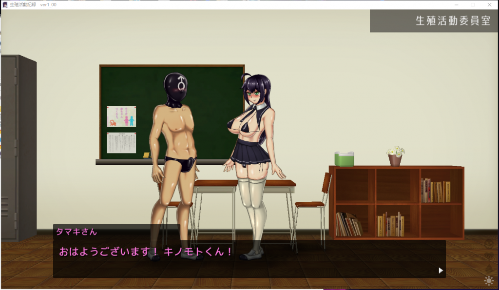 【互动SLG/全动态/换装】我的生殖活动记录! DL完整正式版 【370M】【新作/全CV】