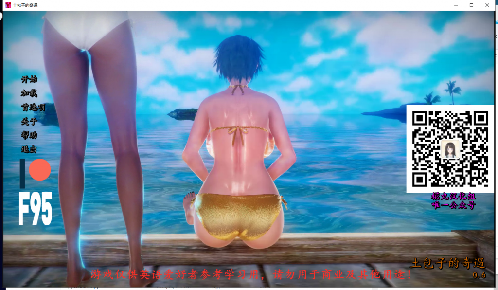 【欧美SLG/汉化/动态CG】土包子的奇遇 V0.6精翻汉化版[PC+安卓]【2G/更新】-乌龟ACG游戏