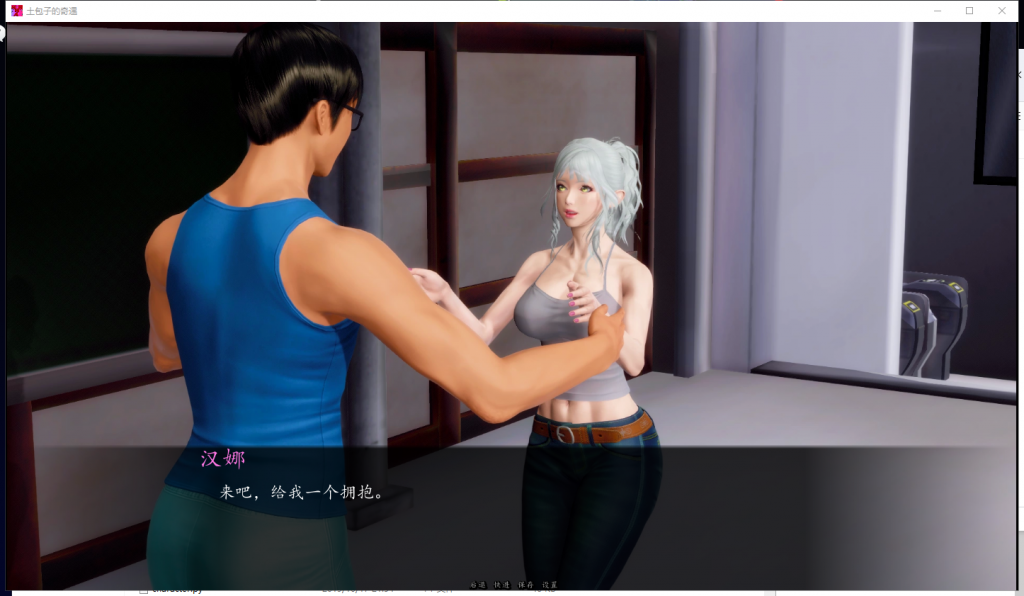 【欧美SLG/汉化/动态CG】土包子的奇遇 V0.6精翻汉化版[PC+安卓]【2G/更新】