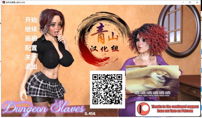 【欧美SLG/汉化/动态】地牢奴隶 V0.456 PC+安卓 精翻汉化版【更新/1.6G】-乌龟ACG游戏