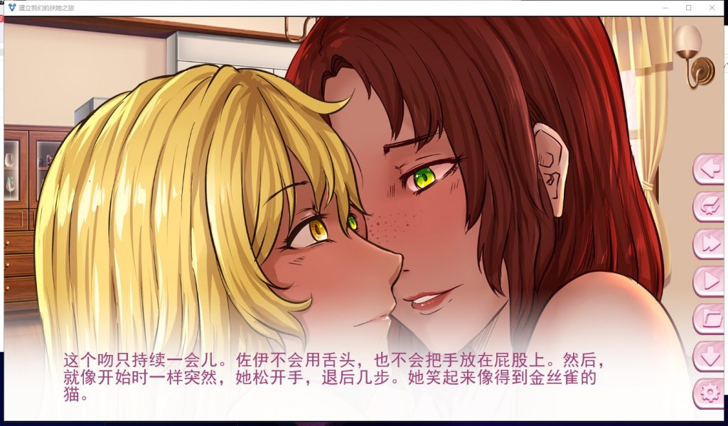 【欧美SLG/汉化】建立我们的未扶她之旅V0.31.3精翻汉化版[PC+安卓]【2.2G/更新】