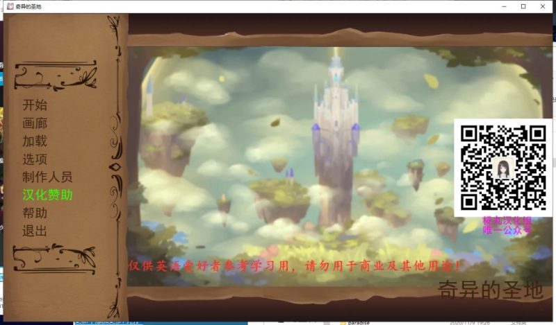 【精美SLG/汉化/动态】奇异的圣地~圣屌降临V11 精翻汉化作弊版[PC+安卓]【2.9G/更新】-乌龟ACG游戏