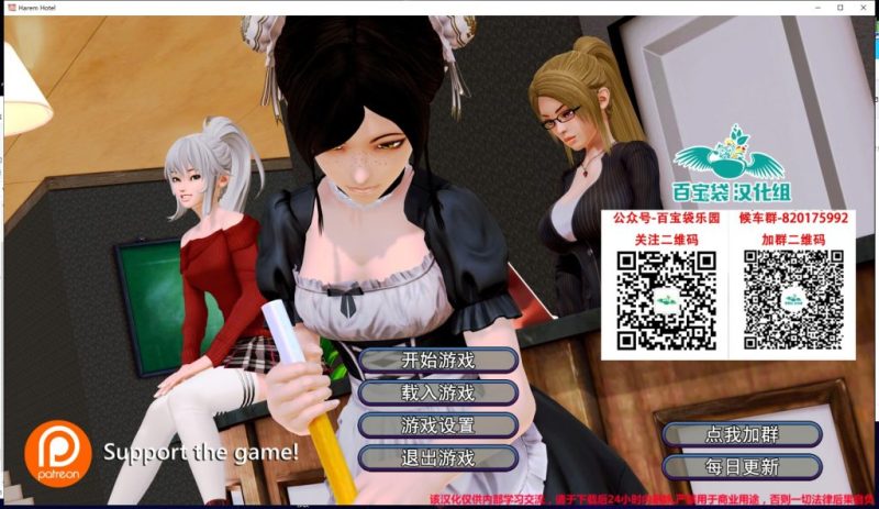 【欧美SLG/汉化/动态】后宫酒店 V0.11.2 精翻汉化版【PC+安卓】【更新/7.7G】-乌龟ACG游戏