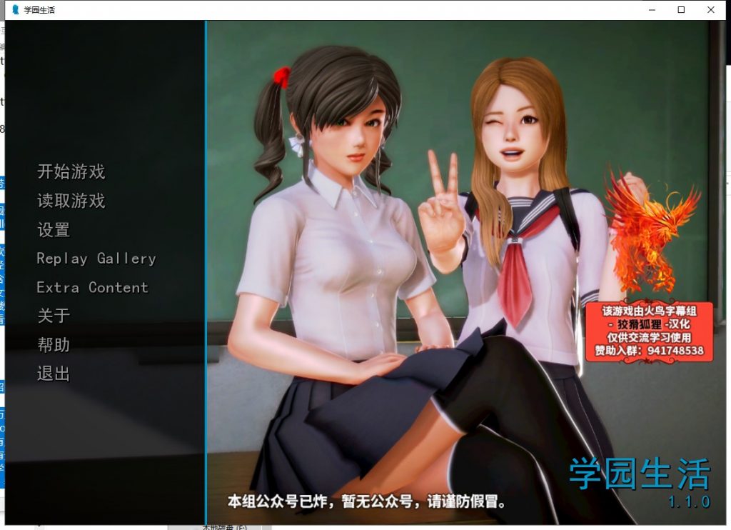 【后宫SLG/汉化/动态】我的学园生活 v1.1 PC+安卓 精翻汉化版+全CG【更新/5.5G】