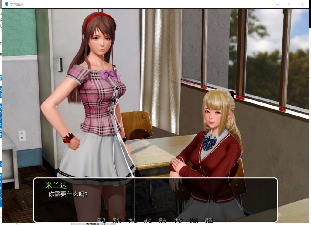 【后宫SLG/汉化/动态】我的学园生活 v3.0.0 PC+安卓 机翻汉化版【更新/3.3G】