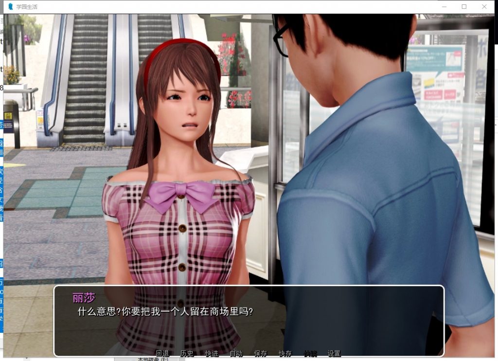 【后宫SLG/汉化/动态】我的学园生活 v3.0.0 PC+安卓 机翻汉化版【更新/3.3G】