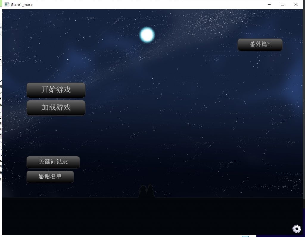 【互动SLG/中文/动态】Glare1:more 机械妹抖也可以被爱吗?中文步兵版+攻略【300M】
