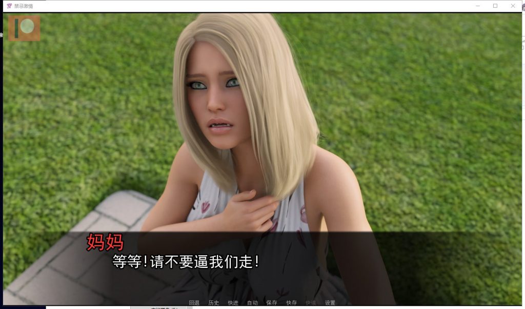 【极品建模/汉化/动态】禁忌激情!V0.20 PC+安卓 精翻汉化版+全CG【更新/2.7G】