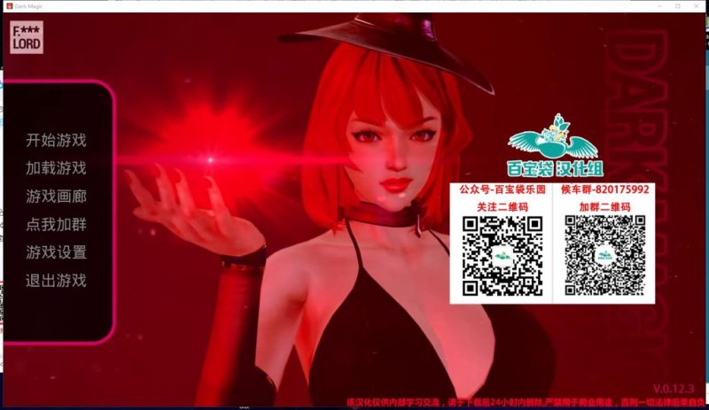 【欧美SLG/汉化/动态】黑魔法 0.12.3 精翻汉化版【PC+安卓】【更新/4G】-乌龟ACG游戏