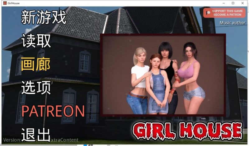 【欧美SLG/中文/动态】女孩之家 v1.2.0 Extra PC+安卓 官方中文版【更新/2.7G】-乌龟ACG游戏