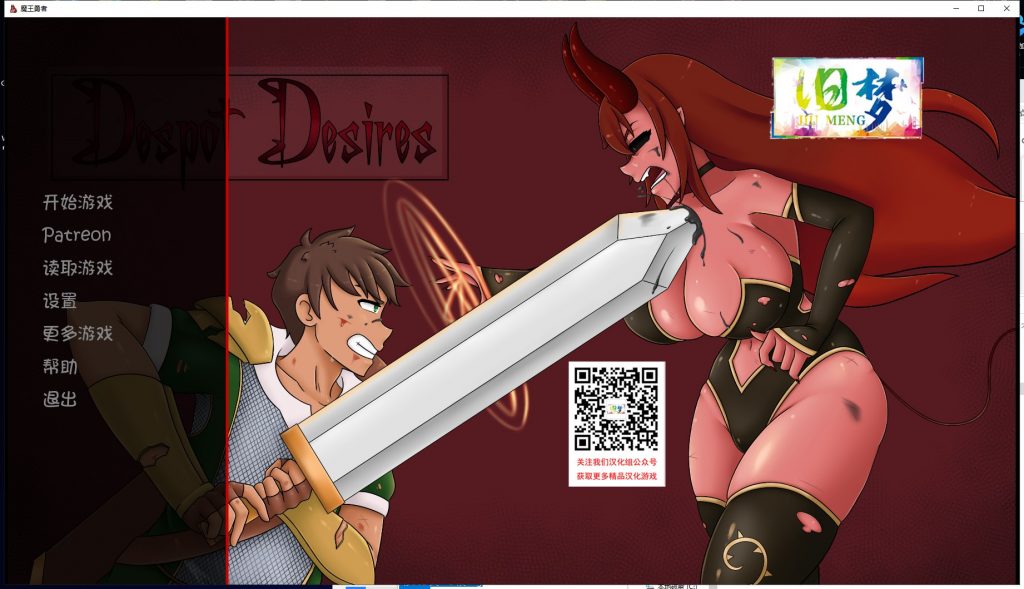 【欧美SLG/汉化/更新】Despot Desires-魔王勇者 V2.20 PC+安卓汉化版【全CG/2G】-乌龟ACG游戏