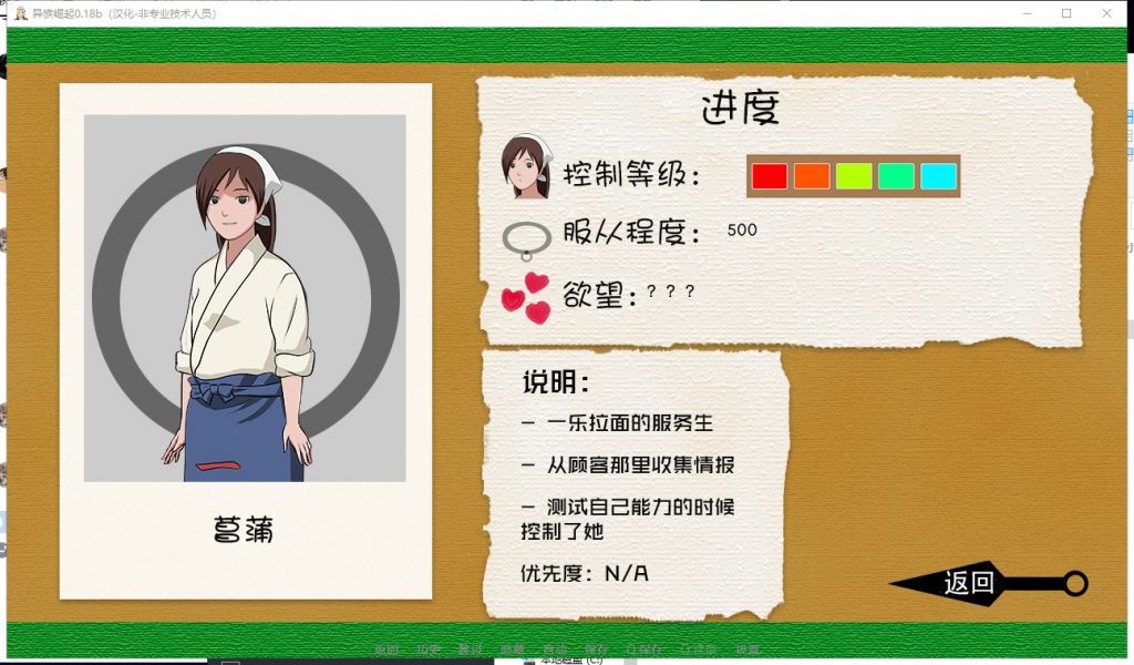 【火影同人/汉化/动态】异族崛起 v0.18b PC+安卓 精翻汉化作弊版 +CG【更新/2G】