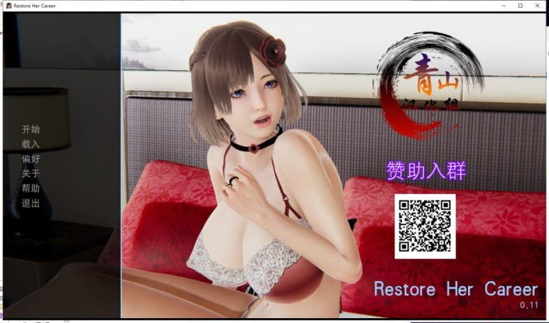 【国风SLG/汉化】重操旧业~ 模模特妈妈V1.10 PC+安卓 精翻汉化版【更新/5G】-乌龟ACG游戏
