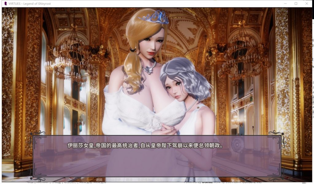 【国风神作/更新/中文】美德.What if Ch. 3 PC+安卓最新官中版【动态/1.7G】