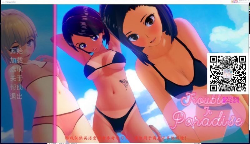 【欧美SLG/汉化/动态CG】天堂城的烦恼 Ver0.30 精翻汉化版 [PC+安卓]【2.6G/新汉化】-乌龟ACG游戏