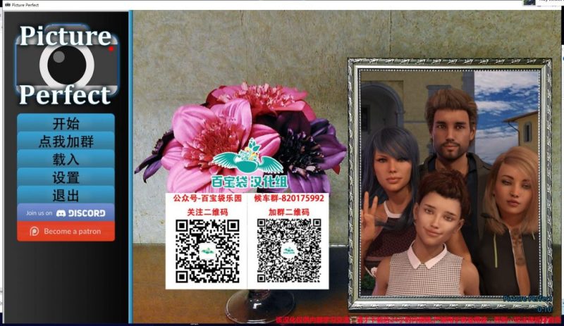 【欧美SLG/汉化/动态】完美照片 0.10 精翻汉化重置版【PC+安卓】【更新/2.4G】-乌龟ACG游戏