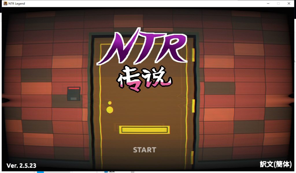 【互动SLG/官方中文/极品像素】NT.R传说 V2.5.24官方中文版+存档【更新/超激牛头人/650M】-乌龟ACG游戏