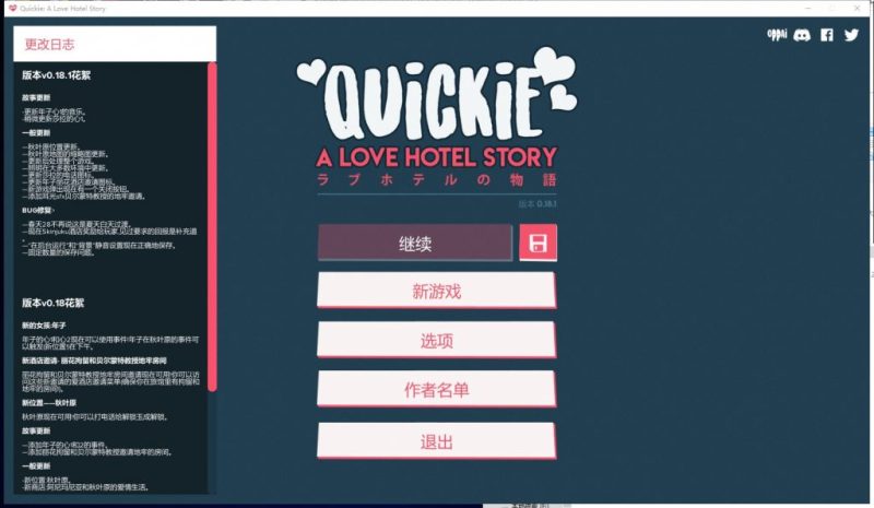 【3D模拟经营/汉化/全动态】快捷情趣酒店！v0.18.1 精翻汉化版【新汉化/1.4G】-乌龟ACG游戏