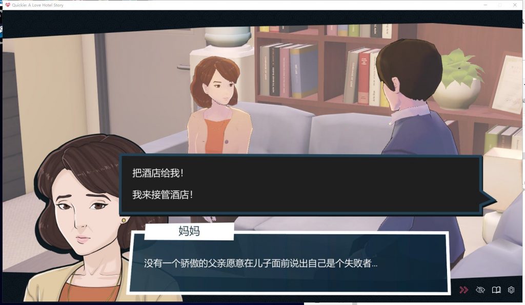 【经营SLG/中文/全动态】快捷情趣酒店!v0.37 安卓+PC 官中步兵版【更新/6.4G】