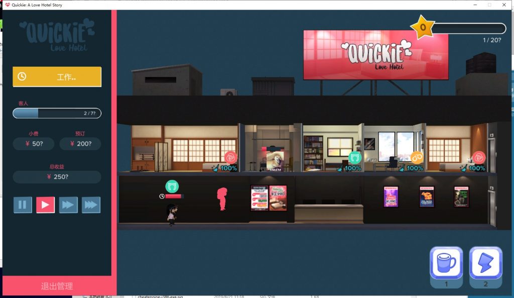 【经营SLG/中文/全动态】快捷情趣酒店!v0.37 安卓+PC 官中步兵版【更新/6.4G】