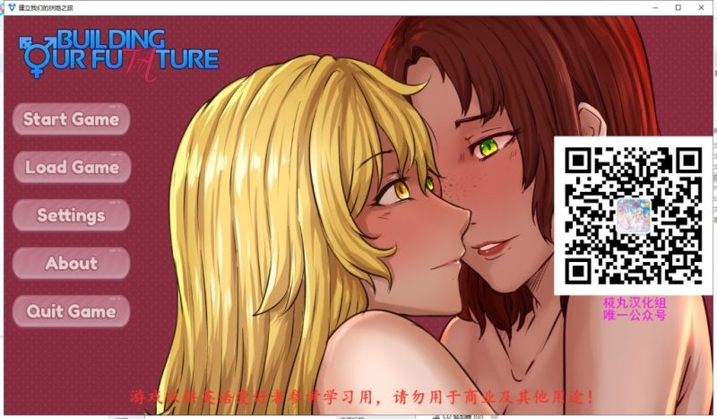 【欧美SLG/汉化】建立我们的未扶她之旅V0.31.3精翻汉化版[PC+安卓]【2.2G/更新】-乌龟ACG游戏