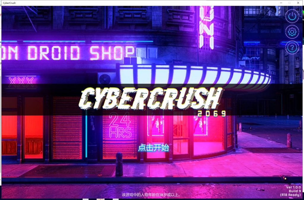 【SLG/中文/全动态】Cyber Crush2069 官方中文步兵版【1.1G/新作/CV】-乌龟ACG游戏