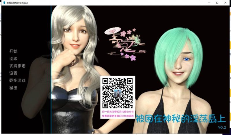 【欧美SLG/汉化/动态】被困在神秘的银荡岛上 V0.2 PC+安卓最新汉化版【新作/1.5G】-乌龟ACG游戏