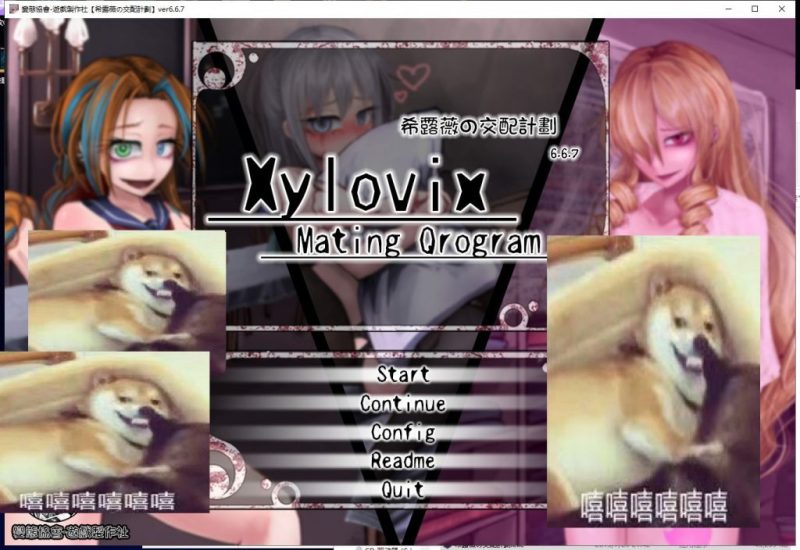 【养成SLG/中文/魔改版】希露薇の交配计划 V6.6.7 安卓+PC 魔改步兵版 付CG包【3G】-乌龟ACG游戏